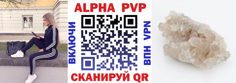 Alpha PVP Соль  Купить  Семёнов 