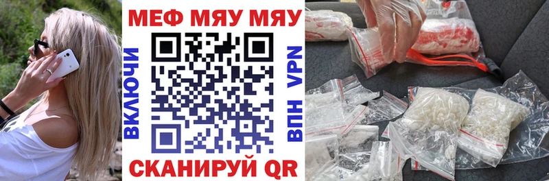 МЕФ 4 MMC  Купить где  Семёнов 