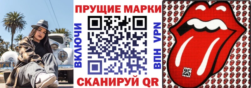 Марки 25I-NBOMe 1500мкг  Купить  Семёнов 